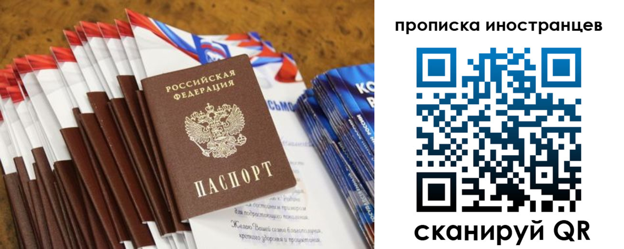 временная регистрация собственник в Ульяновске